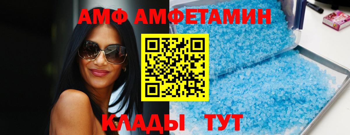 Амфетамин Розовый Муром