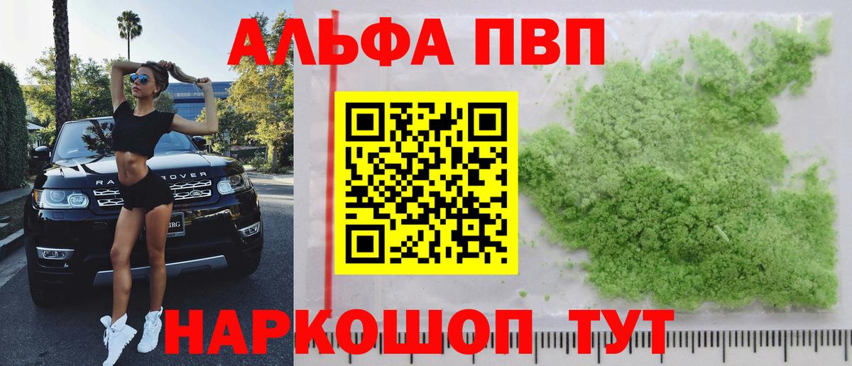 A-PVP СК  закладка  Альфа ПВП Соль  Муром  Вход с VPN  Альфа ПВП кристаллы 