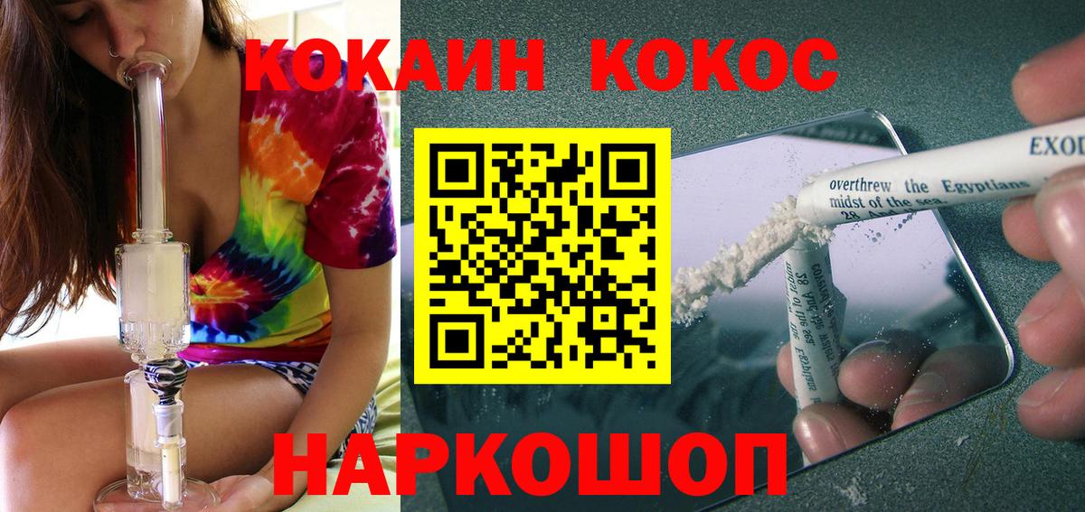 Cocaine Fish Scale Муром