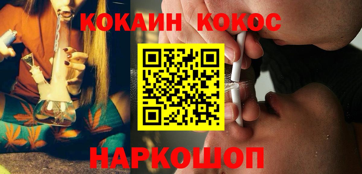 Cocaine Перу  Вход с VPN  Cocaine  COCAIN VHQ  Муром 