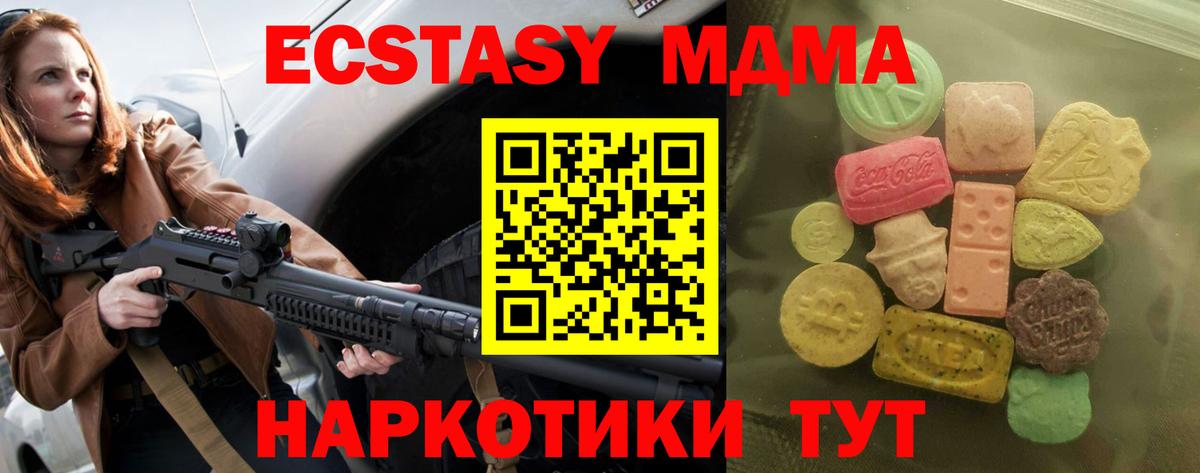 Муром  Ecstasy Cube  Экстази  ЭКСТАЗИ 280 MDMA  Вход с VPN 
