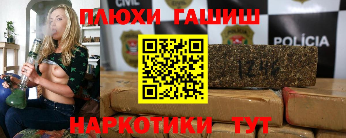 Гашиш хэш Муром