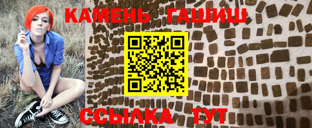 ГАШ гашик  Вход с VPN  ГАШИШ  ГАШИШ hashish  Муром 