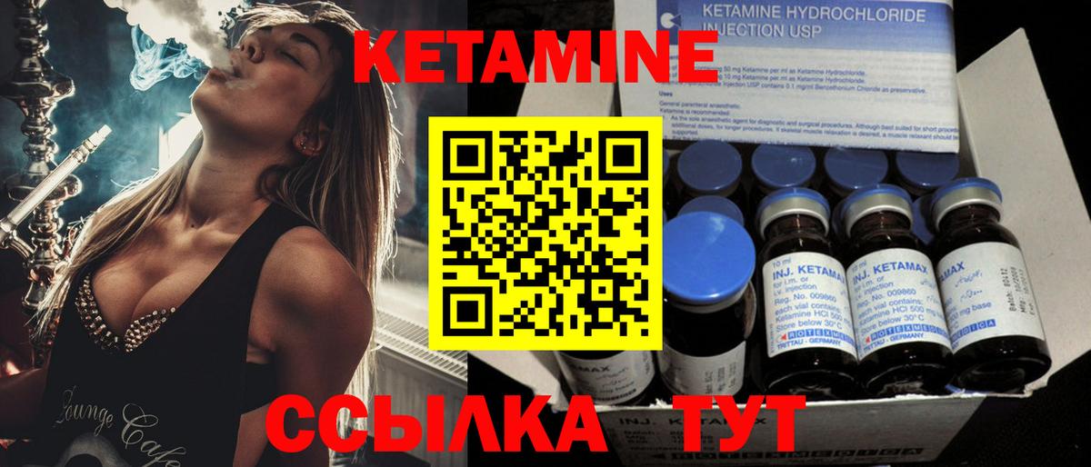 Кетамин VHQ Муром