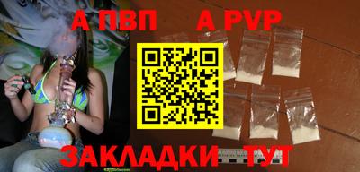 а пвп мука Донецк