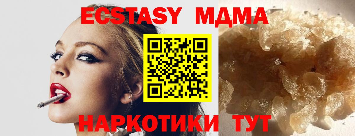 MDMA молли  MDMA VHQ  Вход с VPN  MDMA  Муром 