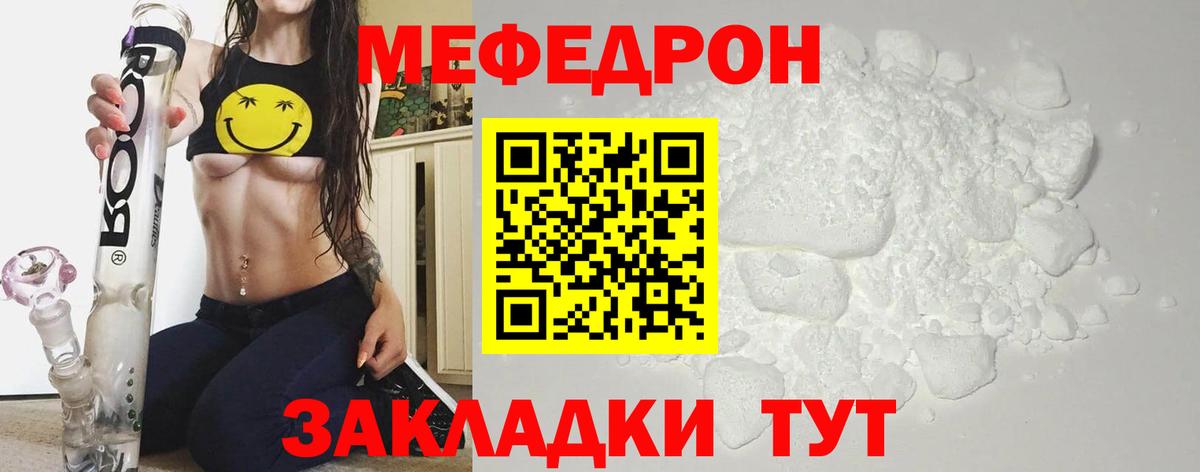Мефедрон кристаллы  Вход с VPN  Муром  МЯУ-МЯУ VHQ 