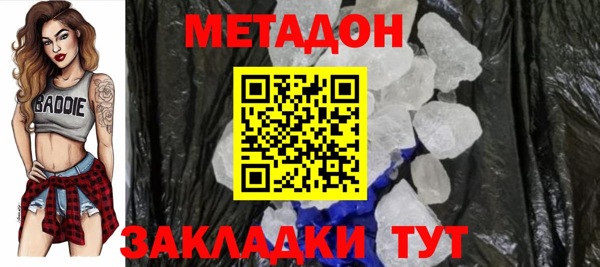 Муром  Метадон мёд  Вход с VPN  Метадон methadone 