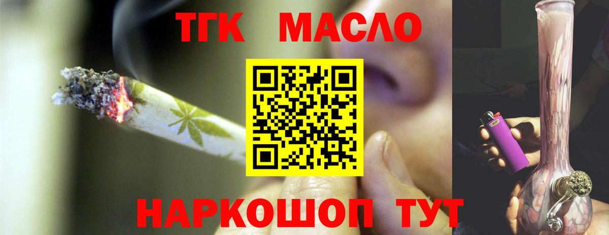 ТГК Wax  Вход с VPN  ТГК THC oil  Муром 